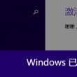 新澳门今期开奖结果查询表图片留的刘刘艳龙